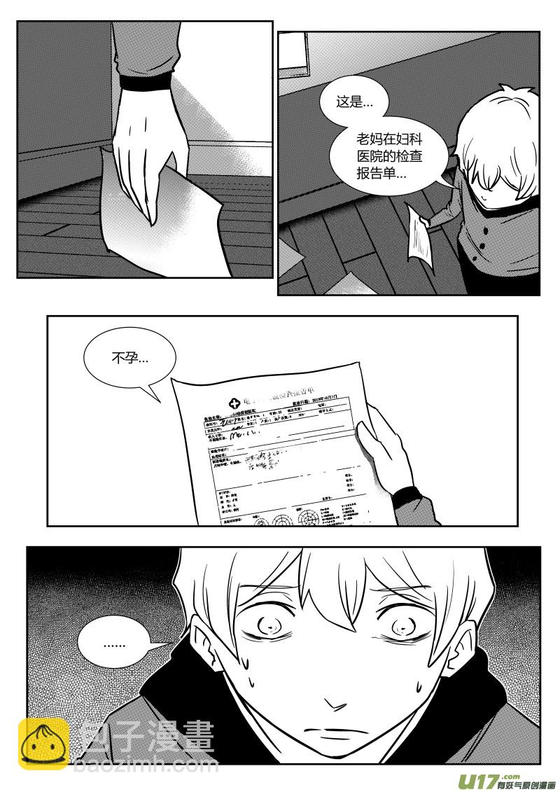 第二十二章   上-第34话