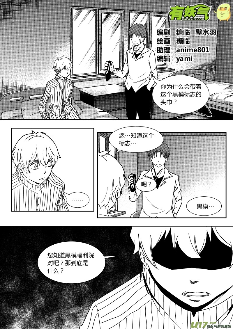 第二十三章   上-第36话