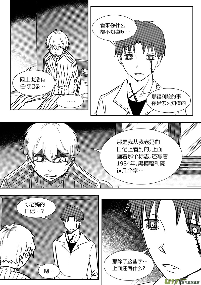 第二十三章   上-第36话