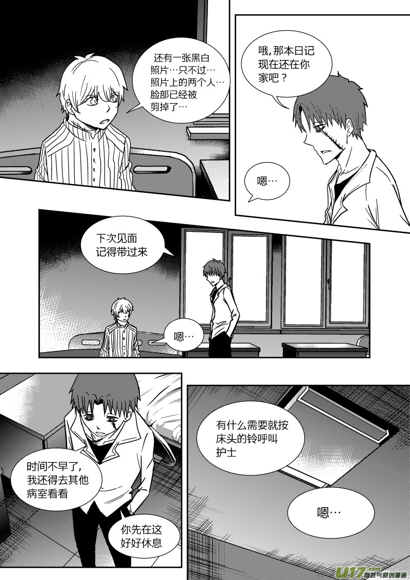 第二十三章   上-第36话