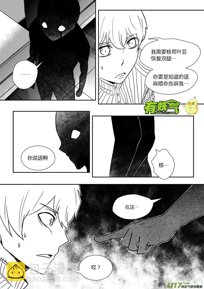 第二十三章   上-第36话