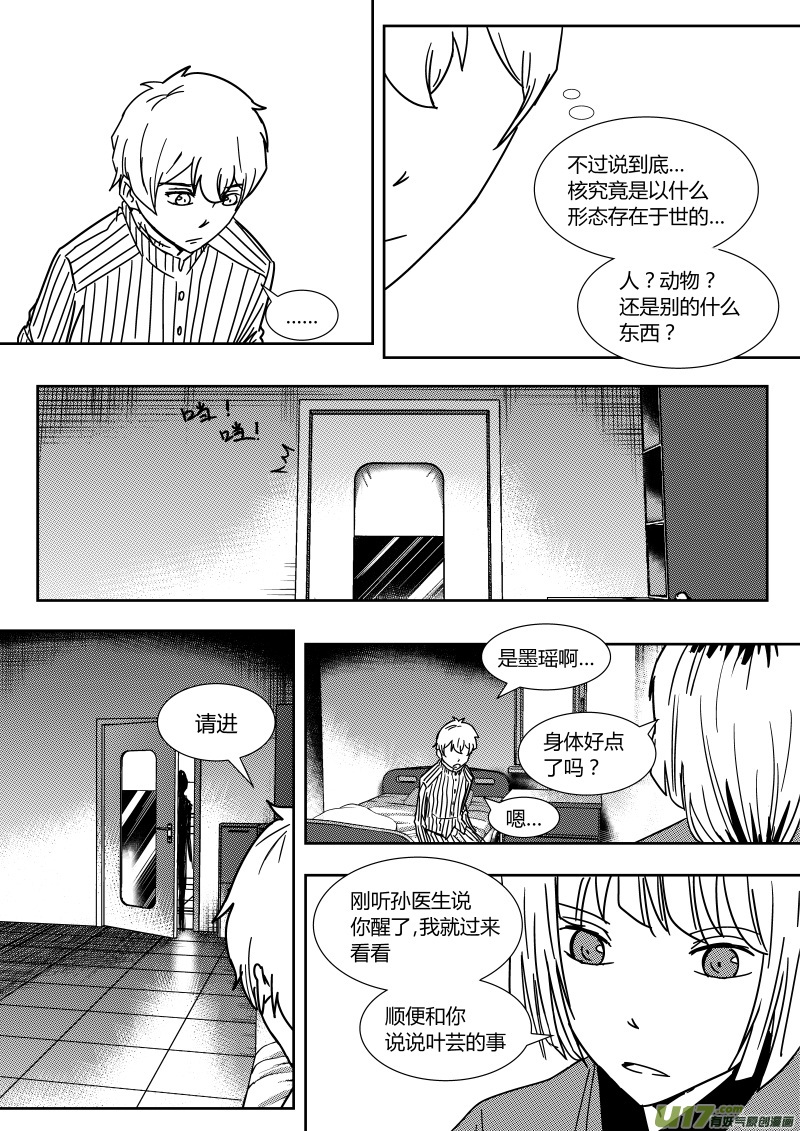 第二十四章   上-第38话