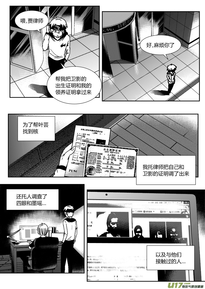 第二十四章   上-第38话