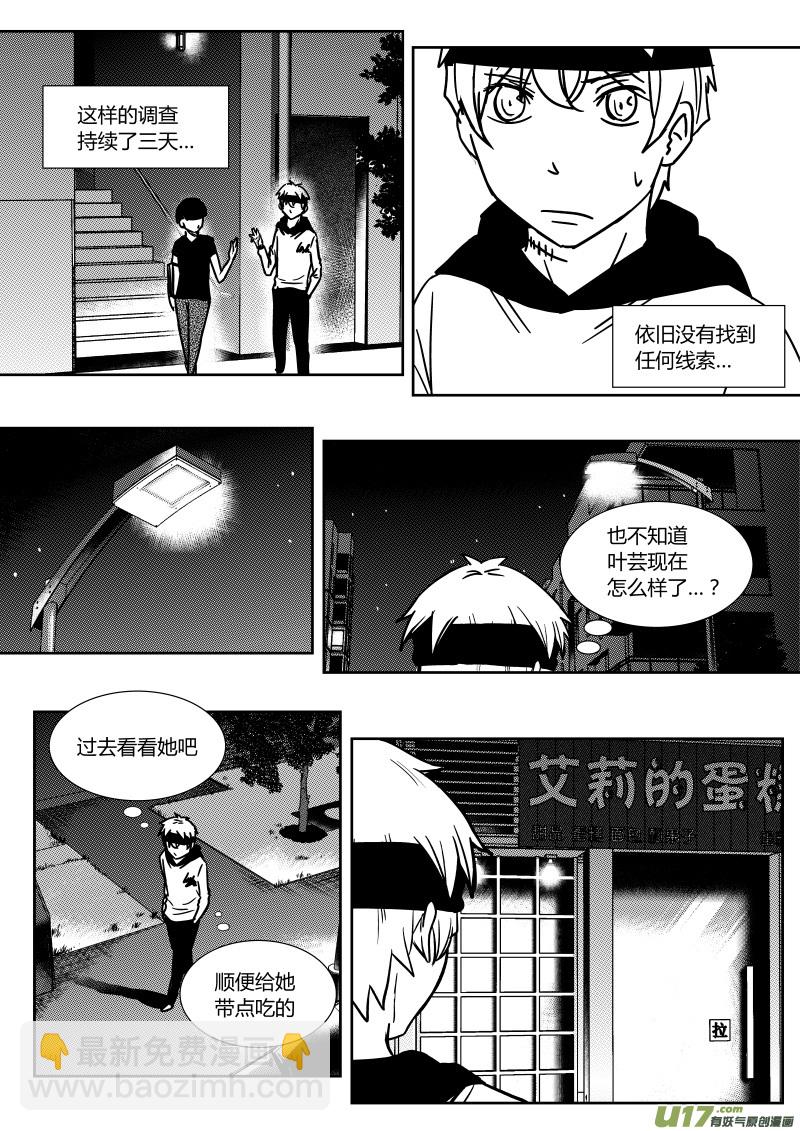 第二十四章   上-第38话