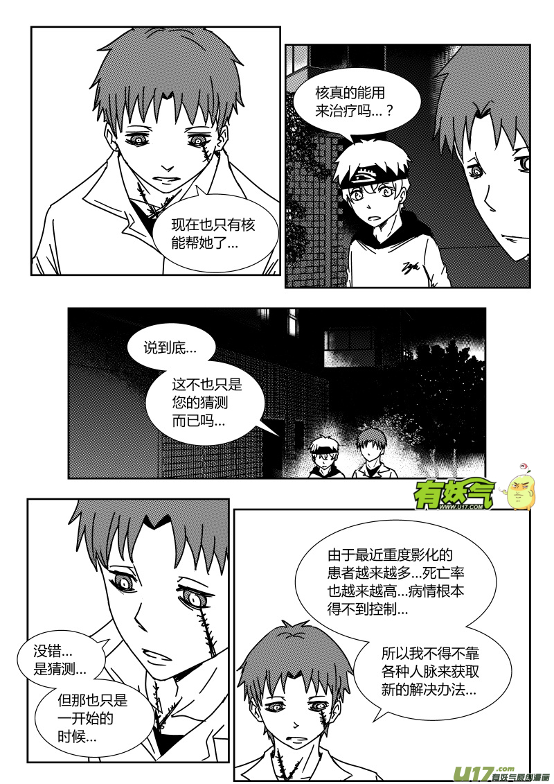 第二十五章   上-第40话