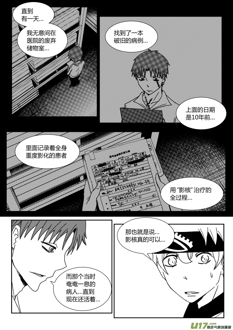 第二十五章   上-第40话