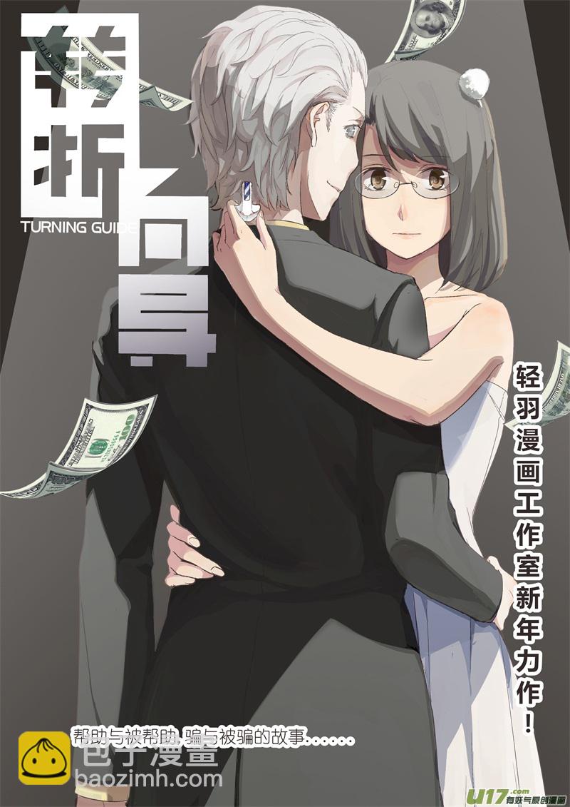 第二十五章   上-第40话