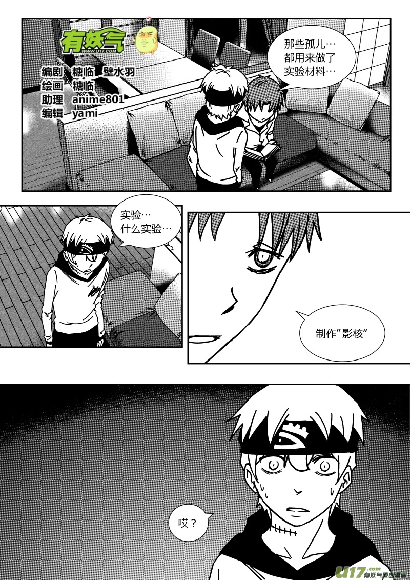 第二十六章   上-第42话