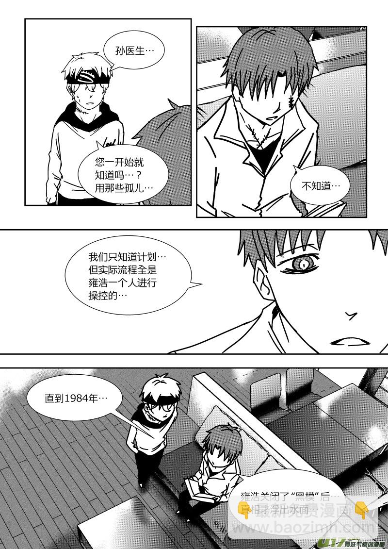 第二十六章   上-第42话