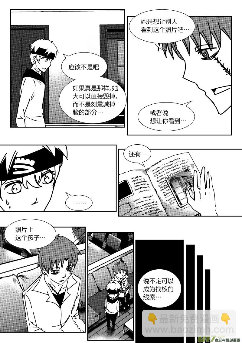 第二十六章   上-第42话