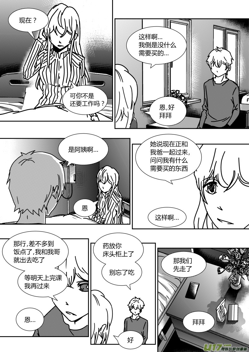 第二十七章   上-第44话