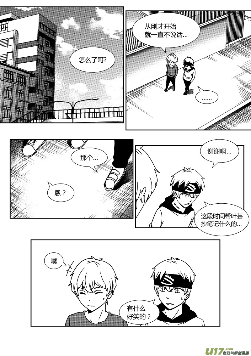 第二十七章   上-第44话