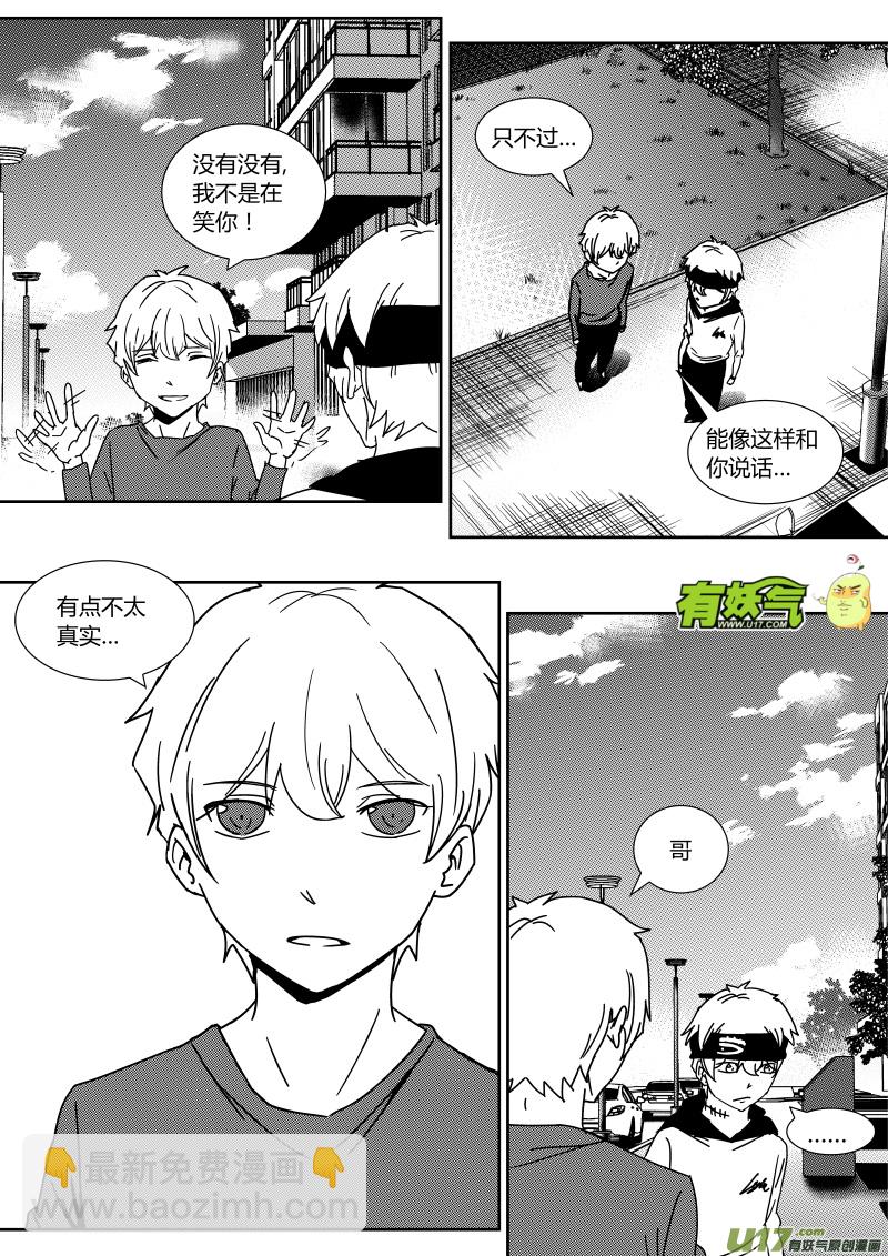 第二十七章   上-第44话