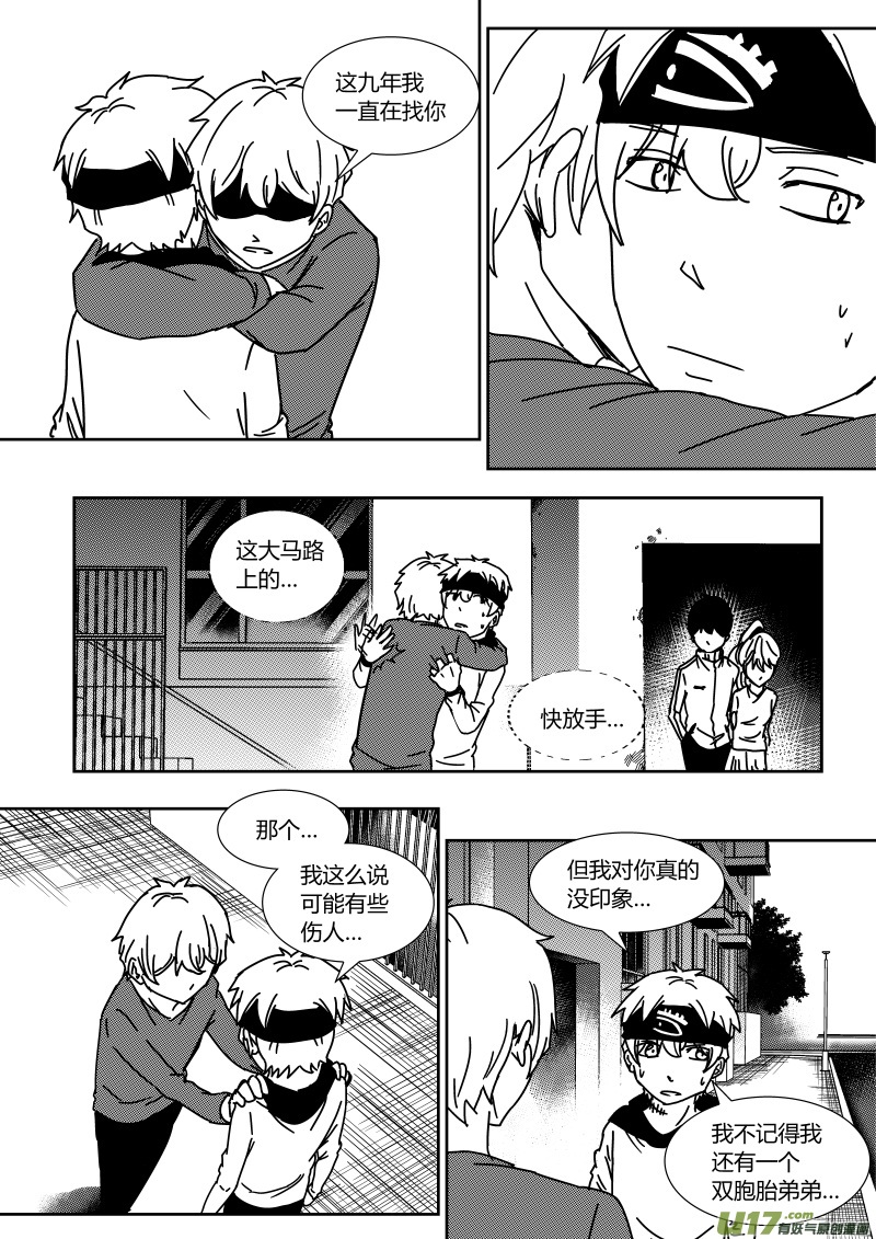 第二十七章   上-第44话