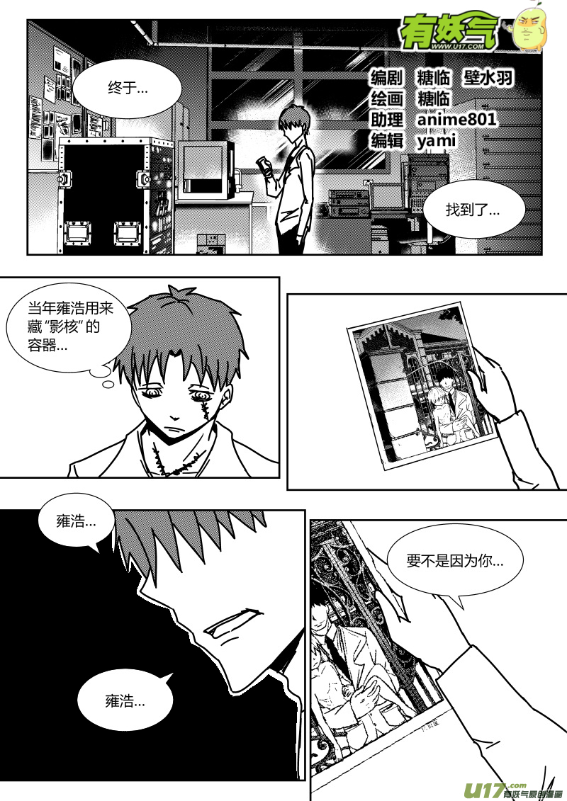 第二十八章   上-第46话