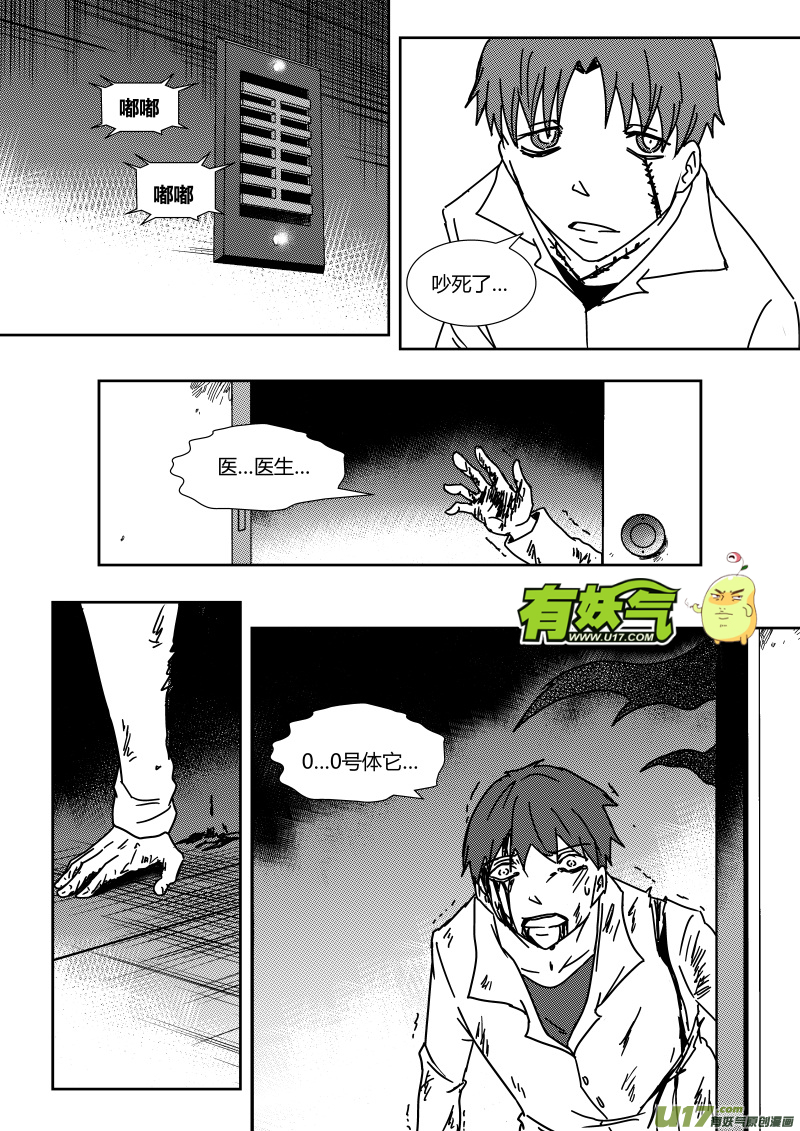 第二十八章   上-第46话