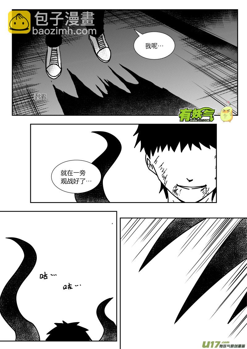 第二十九章   上-第48话