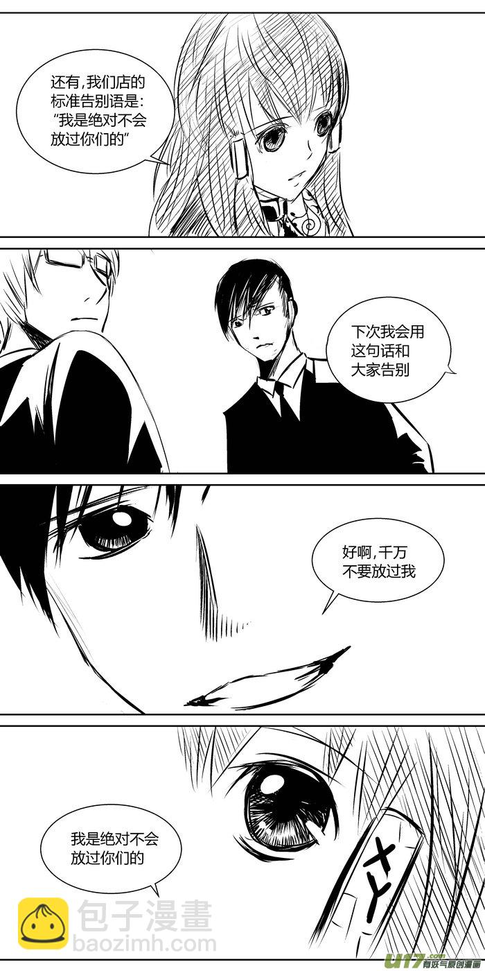 新作《爱幽的密室》-第50话