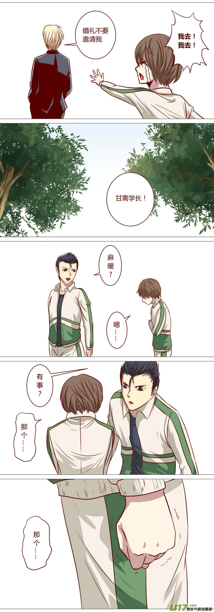 新作《爱幽的密室》-第50话