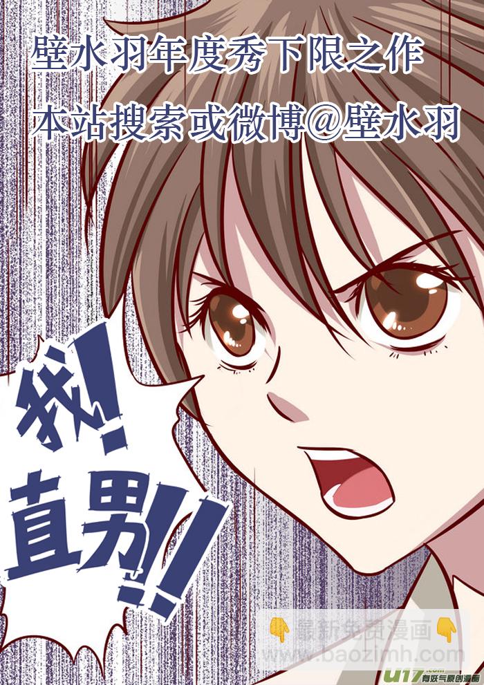 新作《爱幽的密室》-第50话