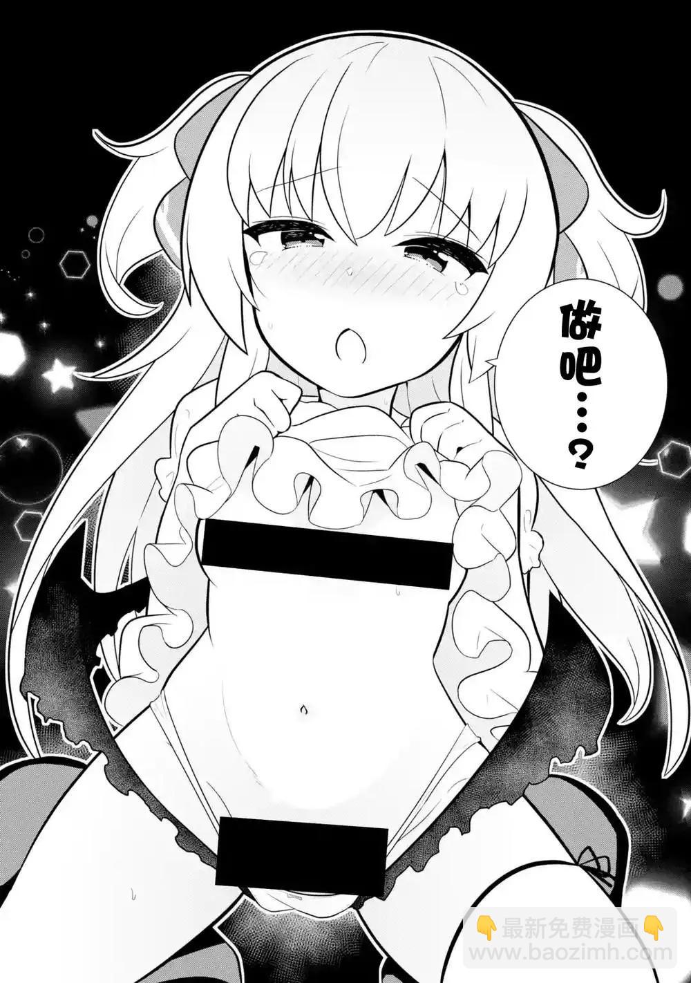 黑魔法就業指導書 - 第09話 - 4