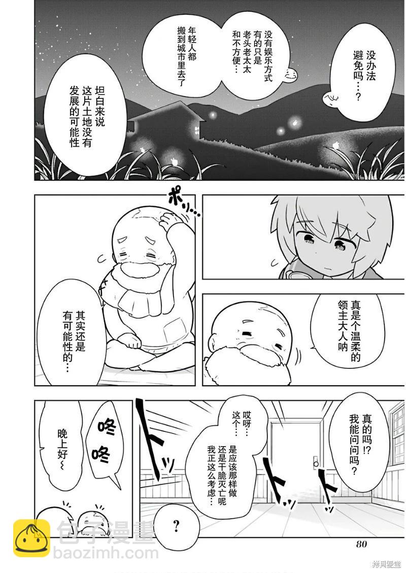 黑魔法就業指導書 - 第14話 - 3