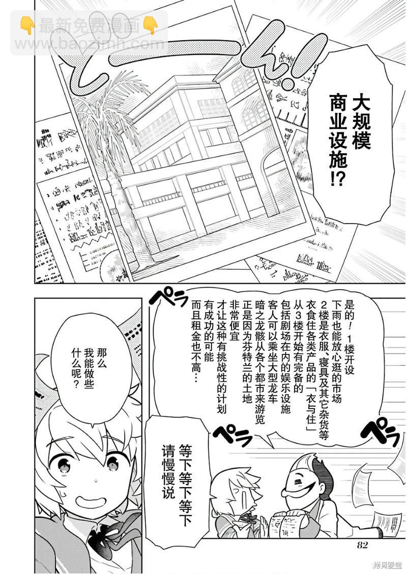 黑魔法就業指導書 - 第14話 - 5