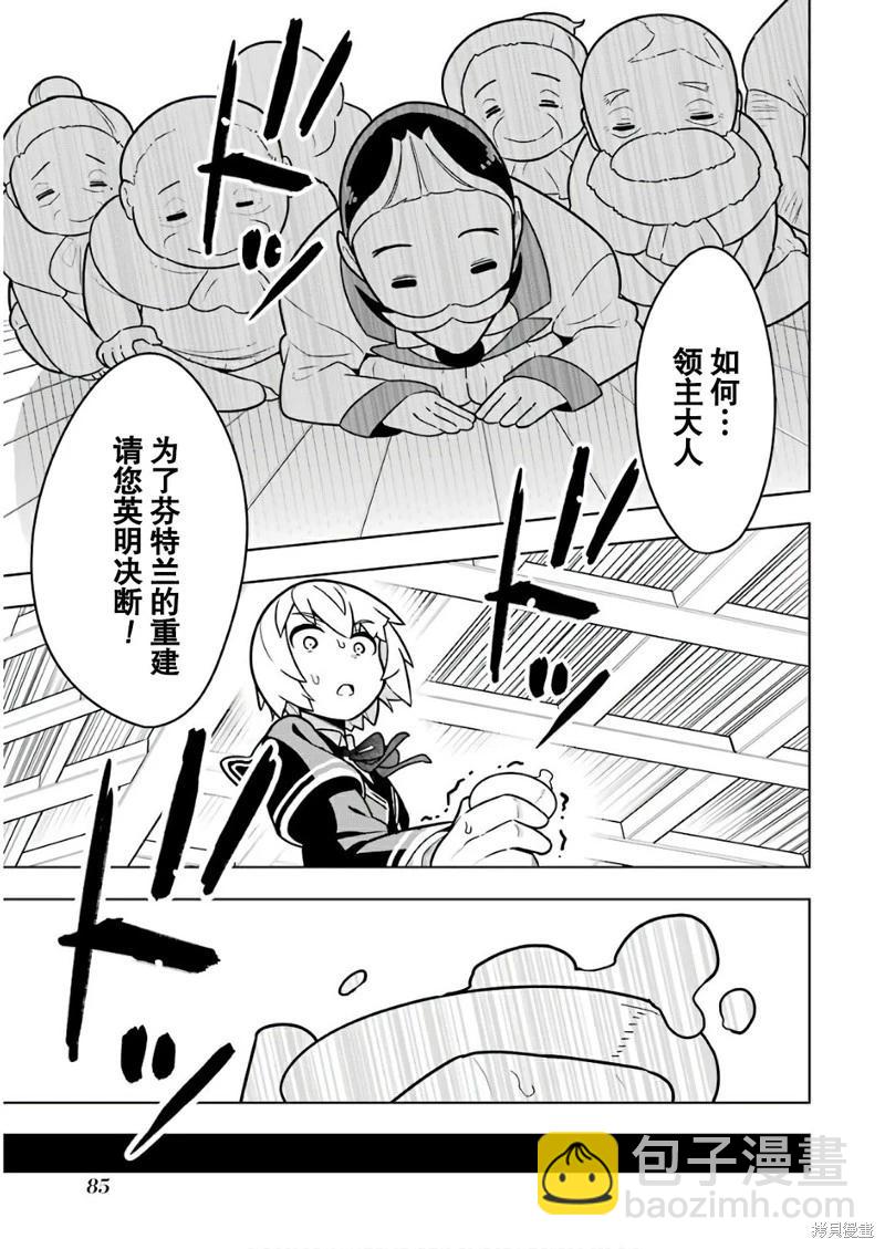 黑魔法就業指導書 - 第14話 - 2