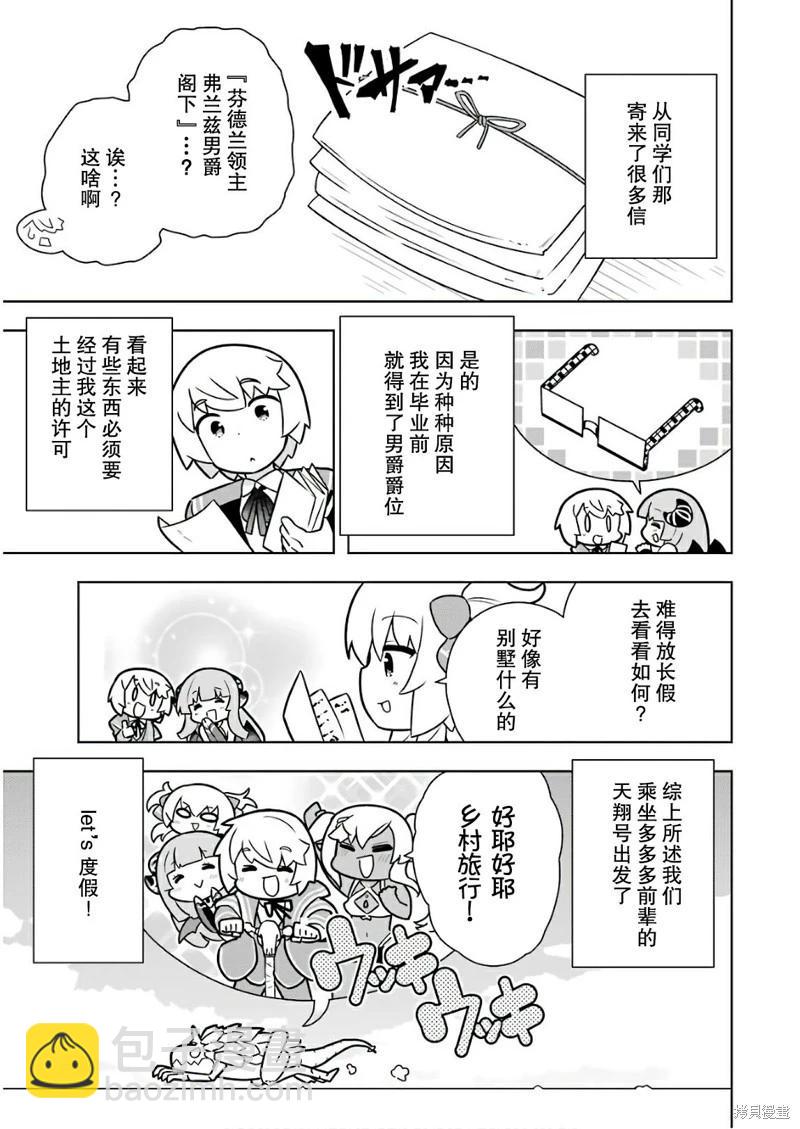 黑魔法就業指導書 - 第14話 - 4