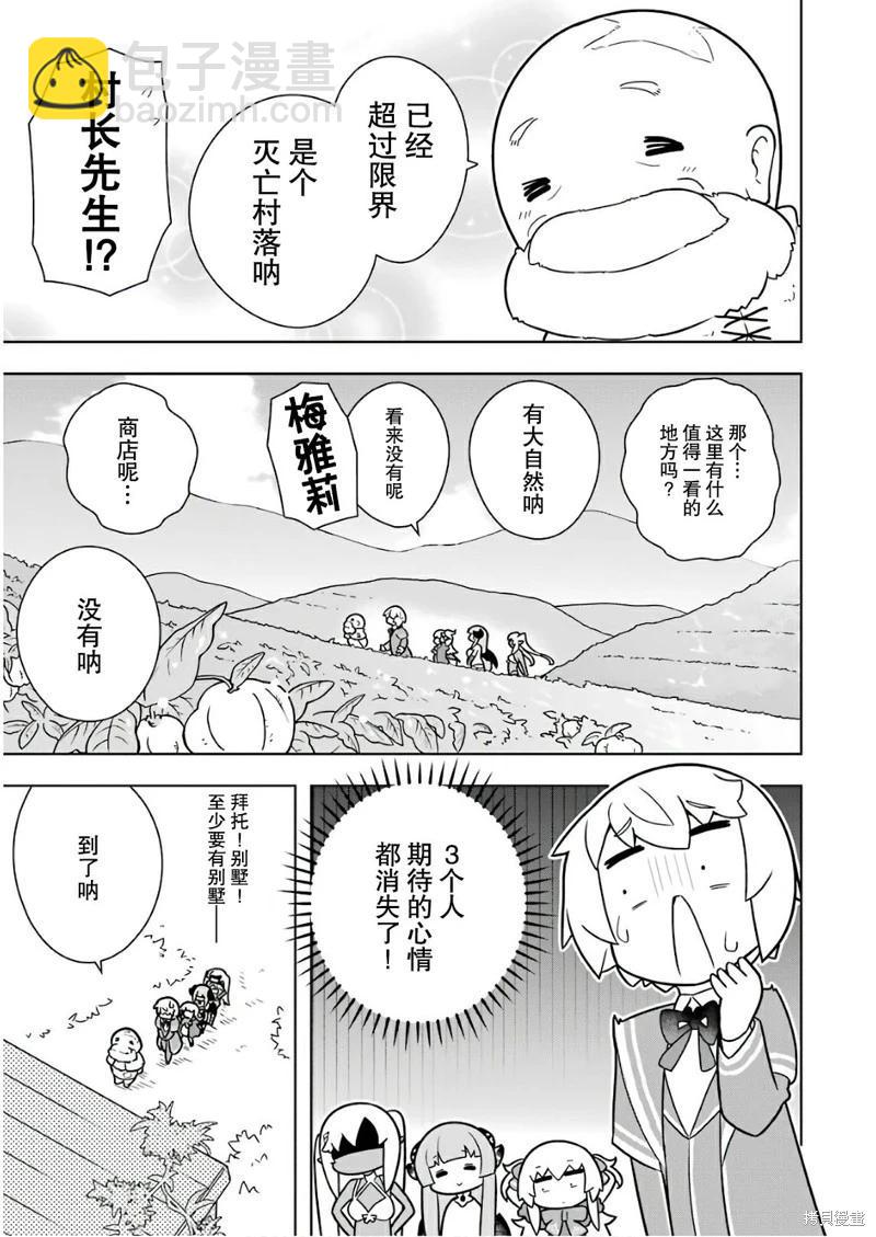 黑魔法就業指導書 - 第14話 - 6