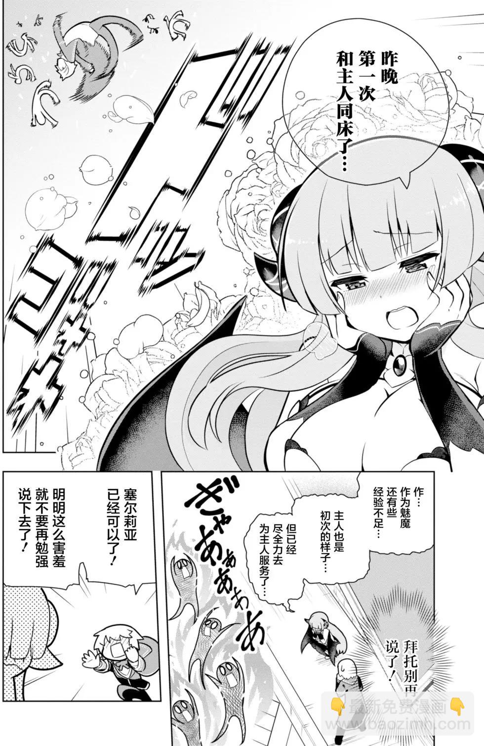 黑魔法就業指導書 - 第02回 - 3