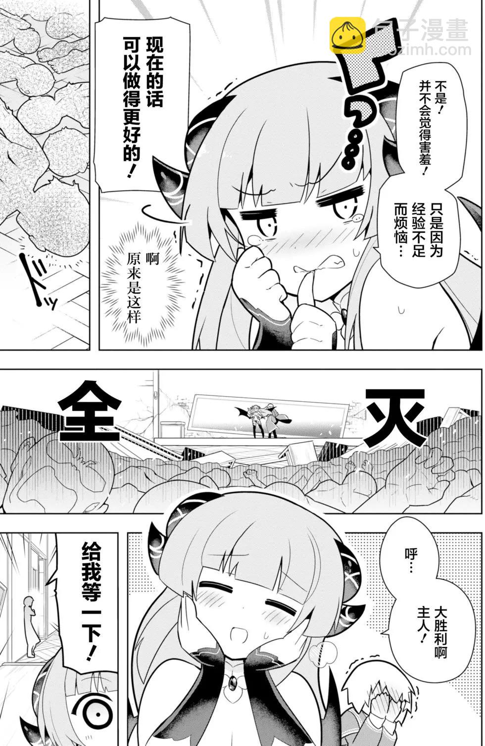 黑魔法就業指導書 - 第02回 - 4