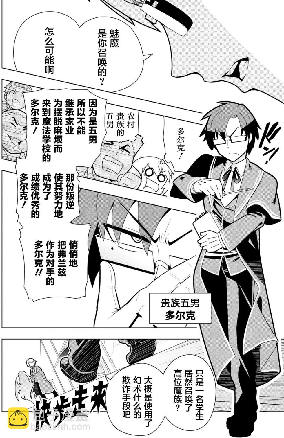 黑魔法就業指導書 - 第02回 - 5