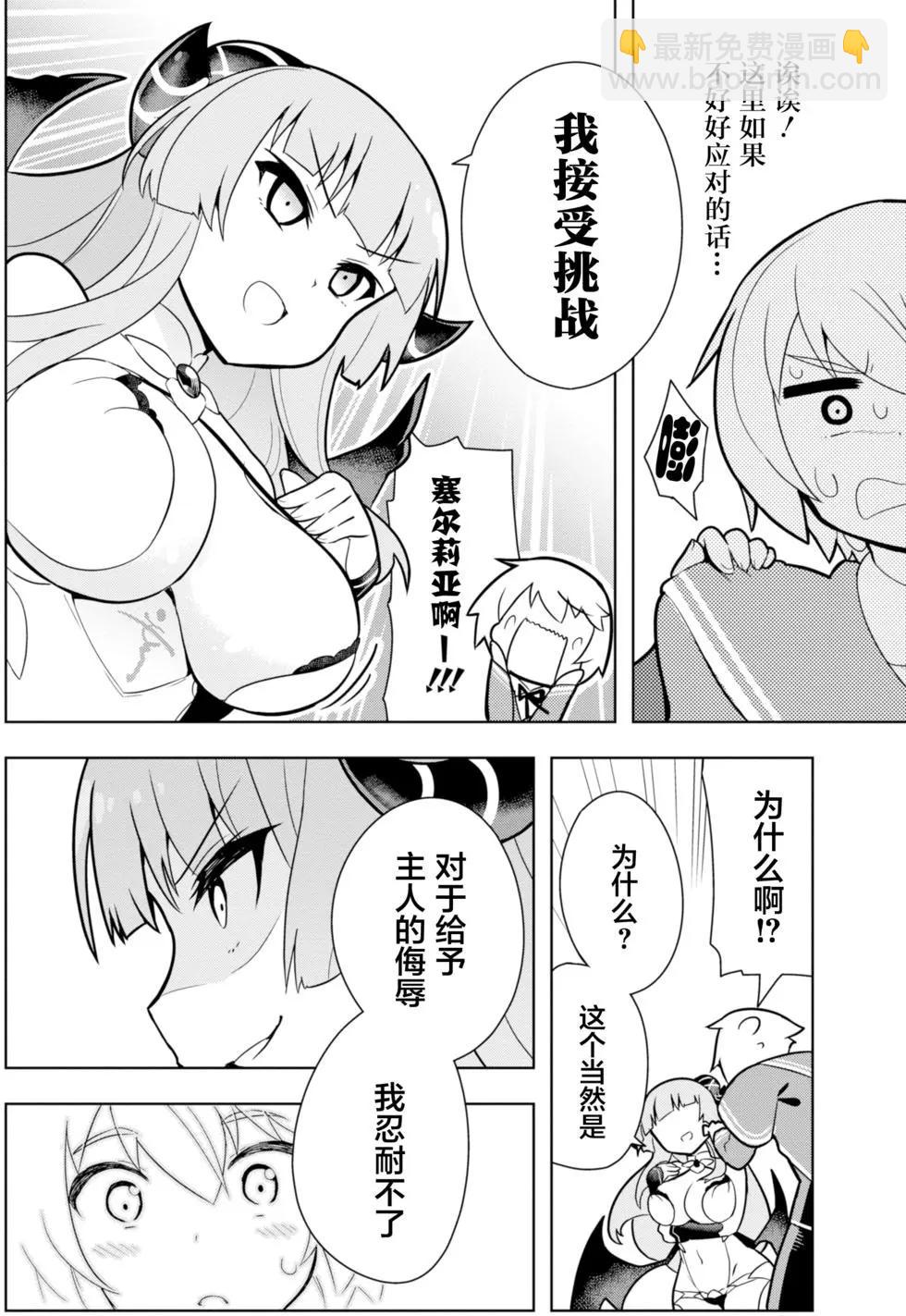 黑魔法就業指導書 - 第02回 - 7