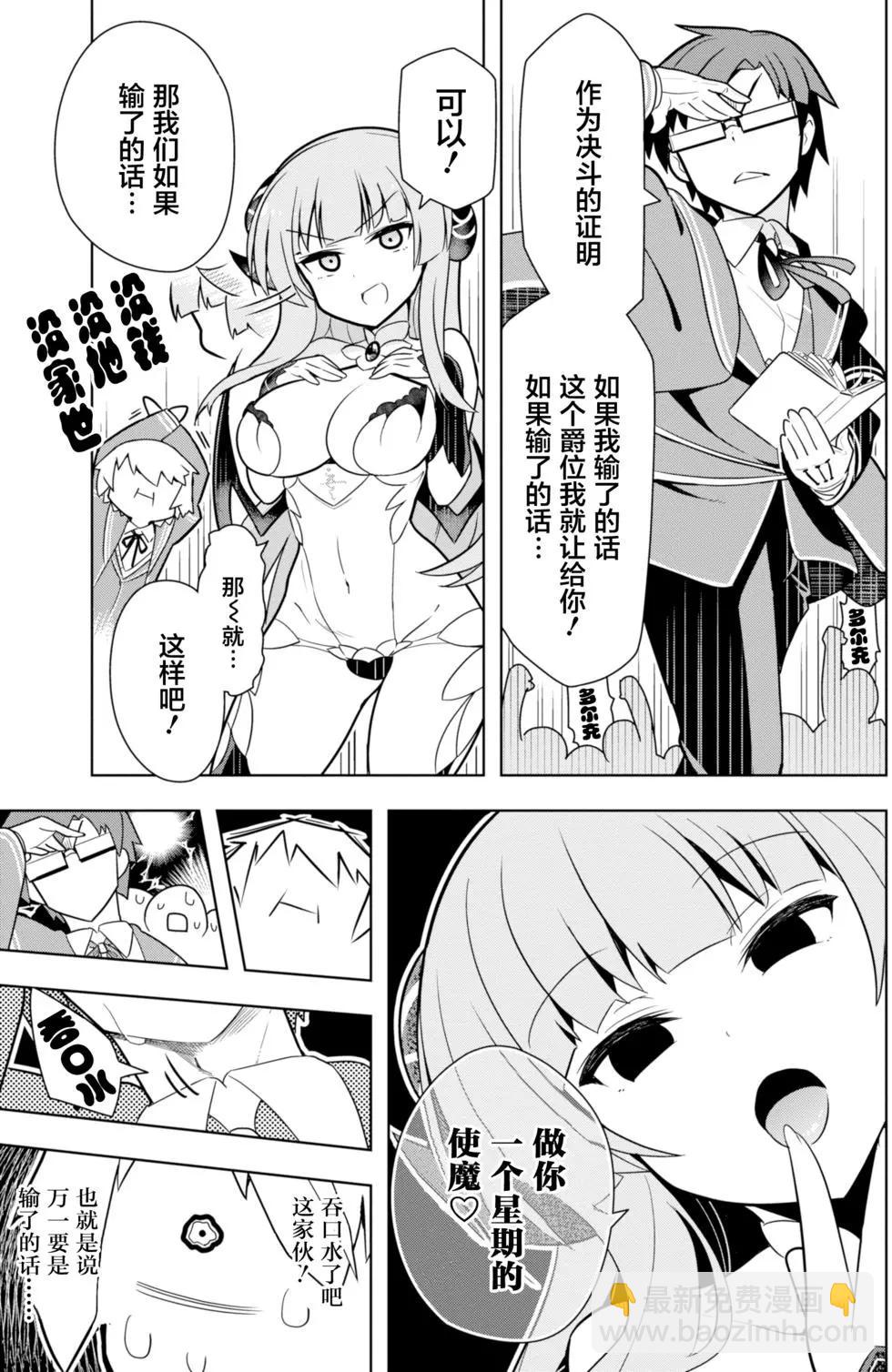 黑魔法就業指導書 - 第02回 - 1