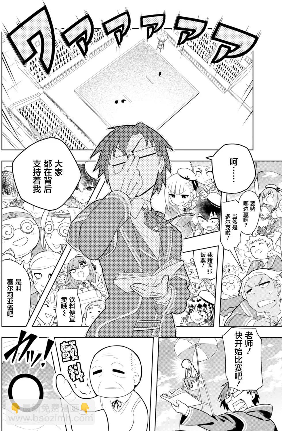 黑魔法就業指導書 - 第02回 - 4