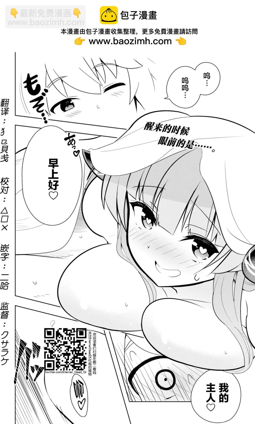 黑魔法就業指導書 - 第02回 - 2