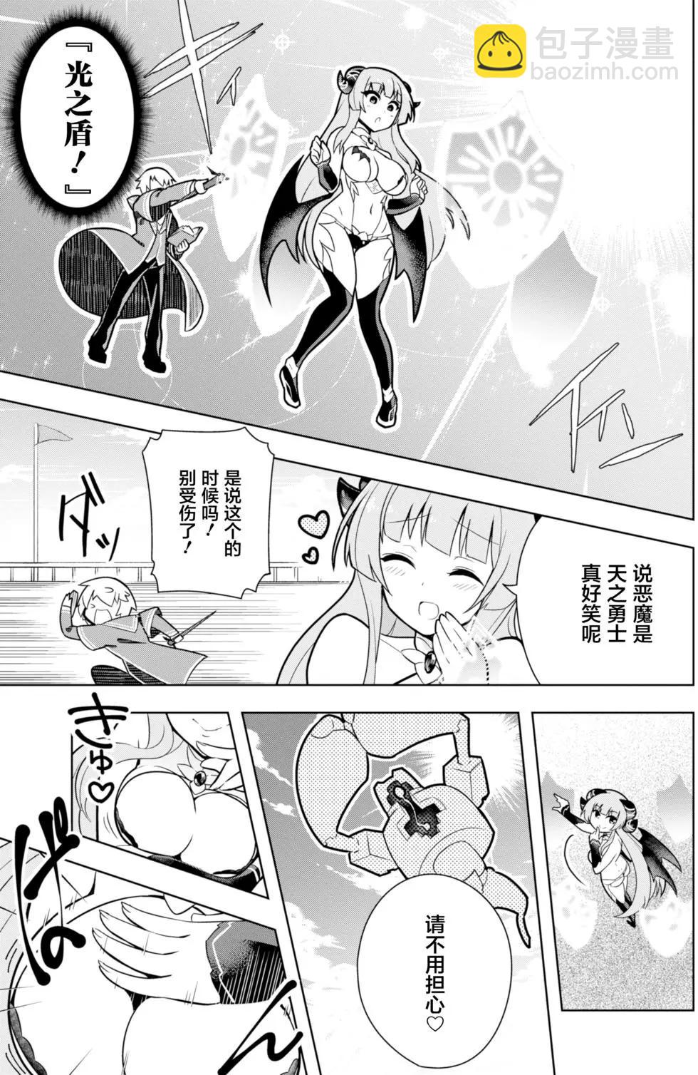黑魔法就業指導書 - 第02回 - 7