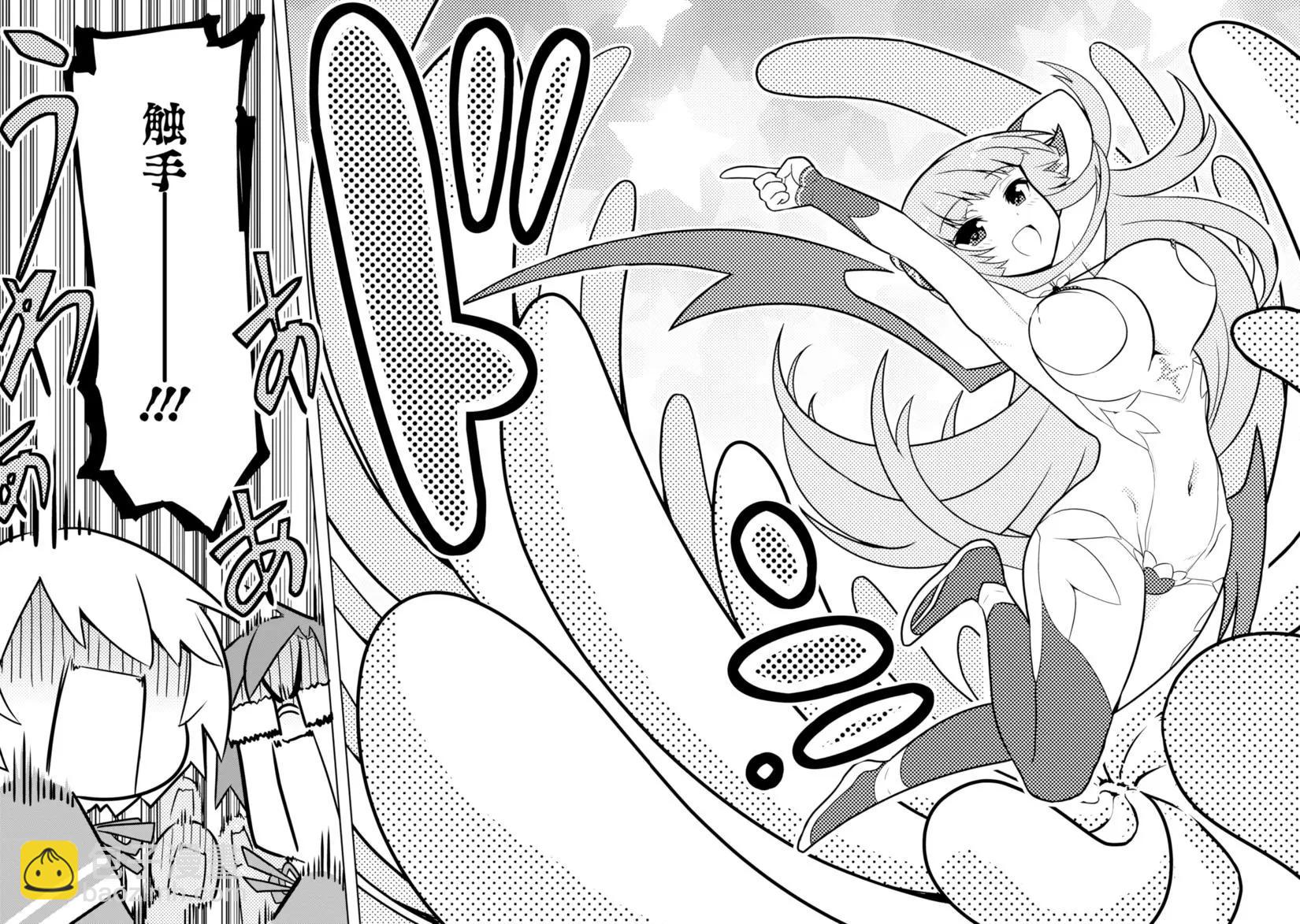 黑魔法就業指導書 - 第02回 - 3