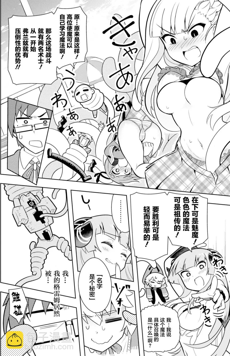 黑魔法就業指導書 - 第02回 - 4
