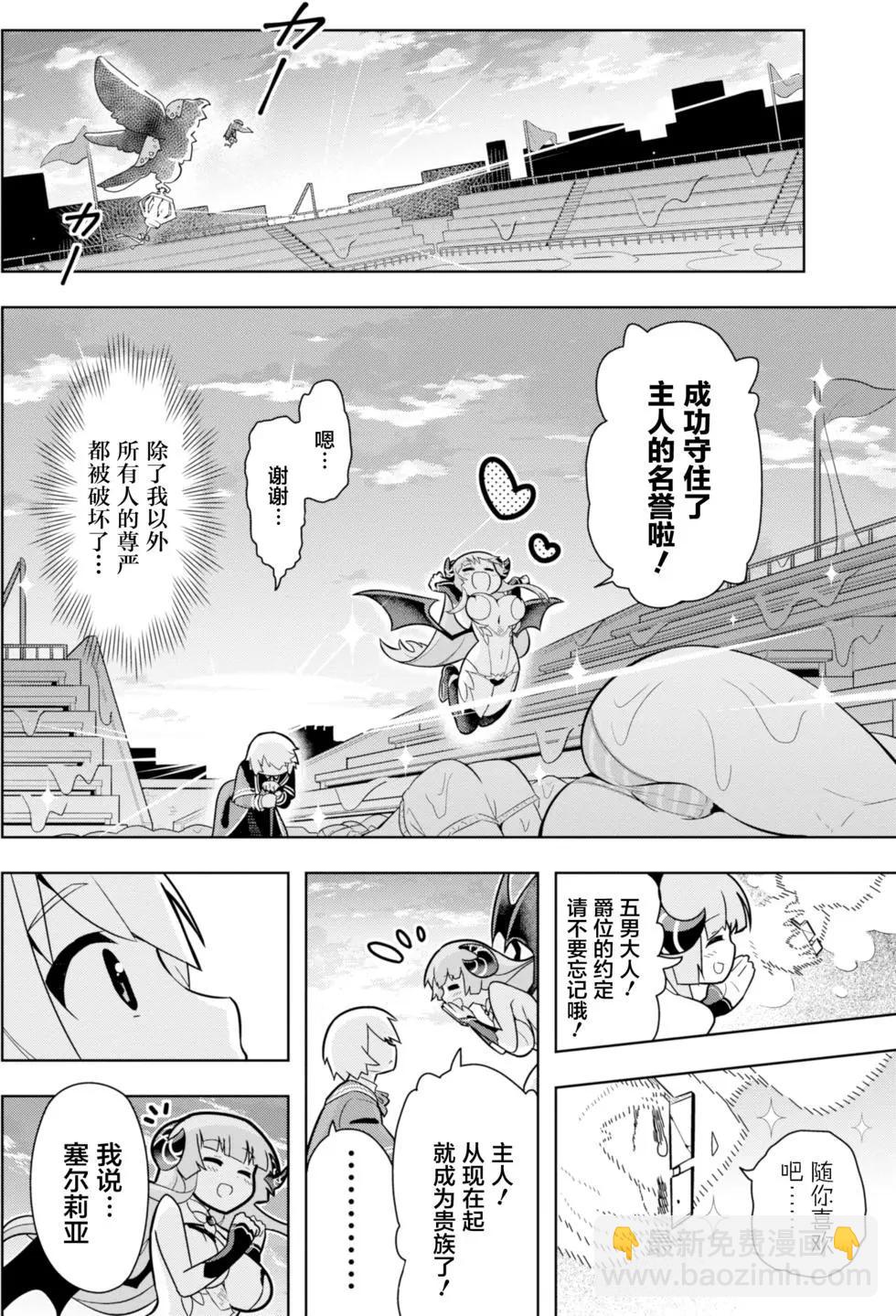 黑魔法就業指導書 - 第02回 - 6