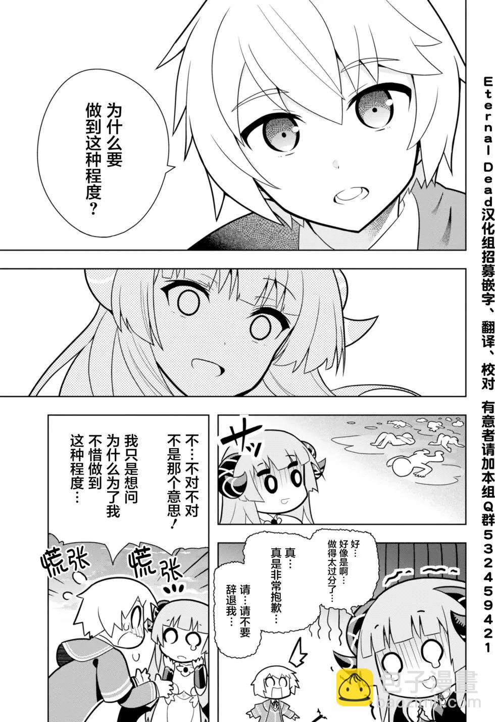 黑魔法就業指導書 - 第02回 - 7