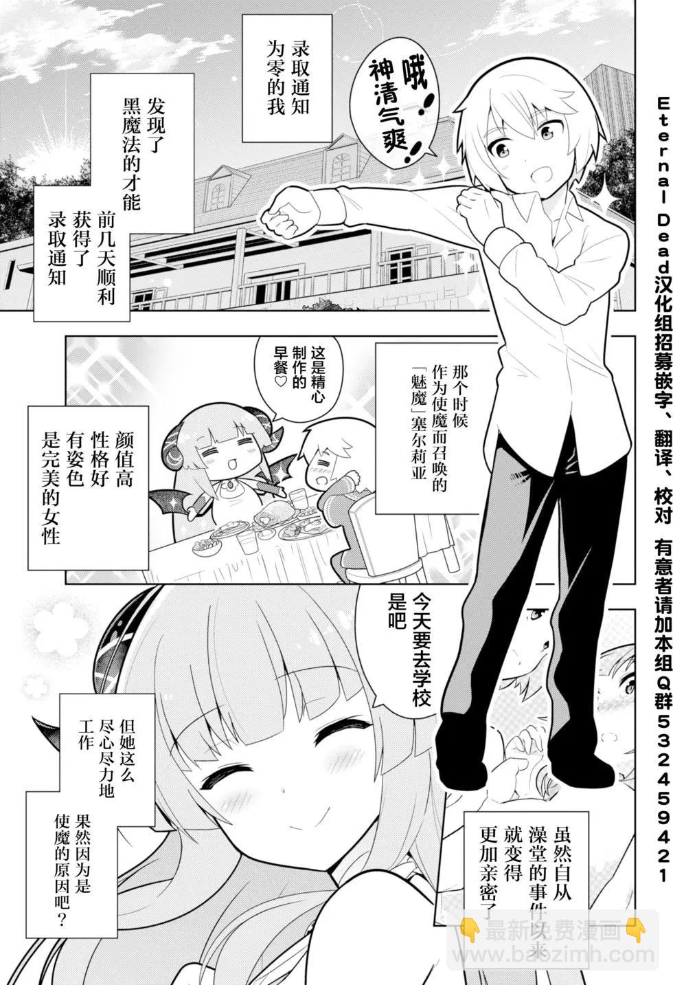 黑魔法就業指導書 - 第02回 - 5
