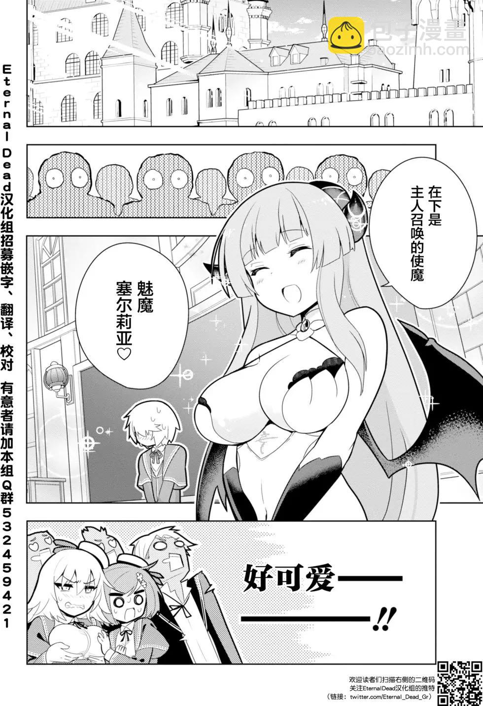 黑魔法就業指導書 - 第02回 - 6