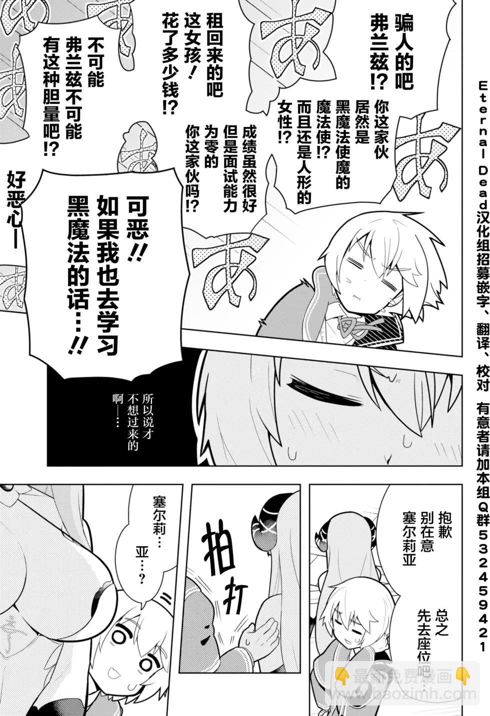 黑魔法就業指導書 - 第02回 - 7