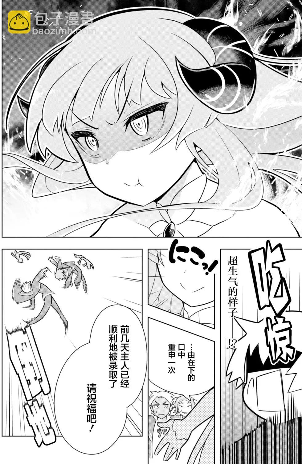 黑魔法就業指導書 - 第02回 - 1