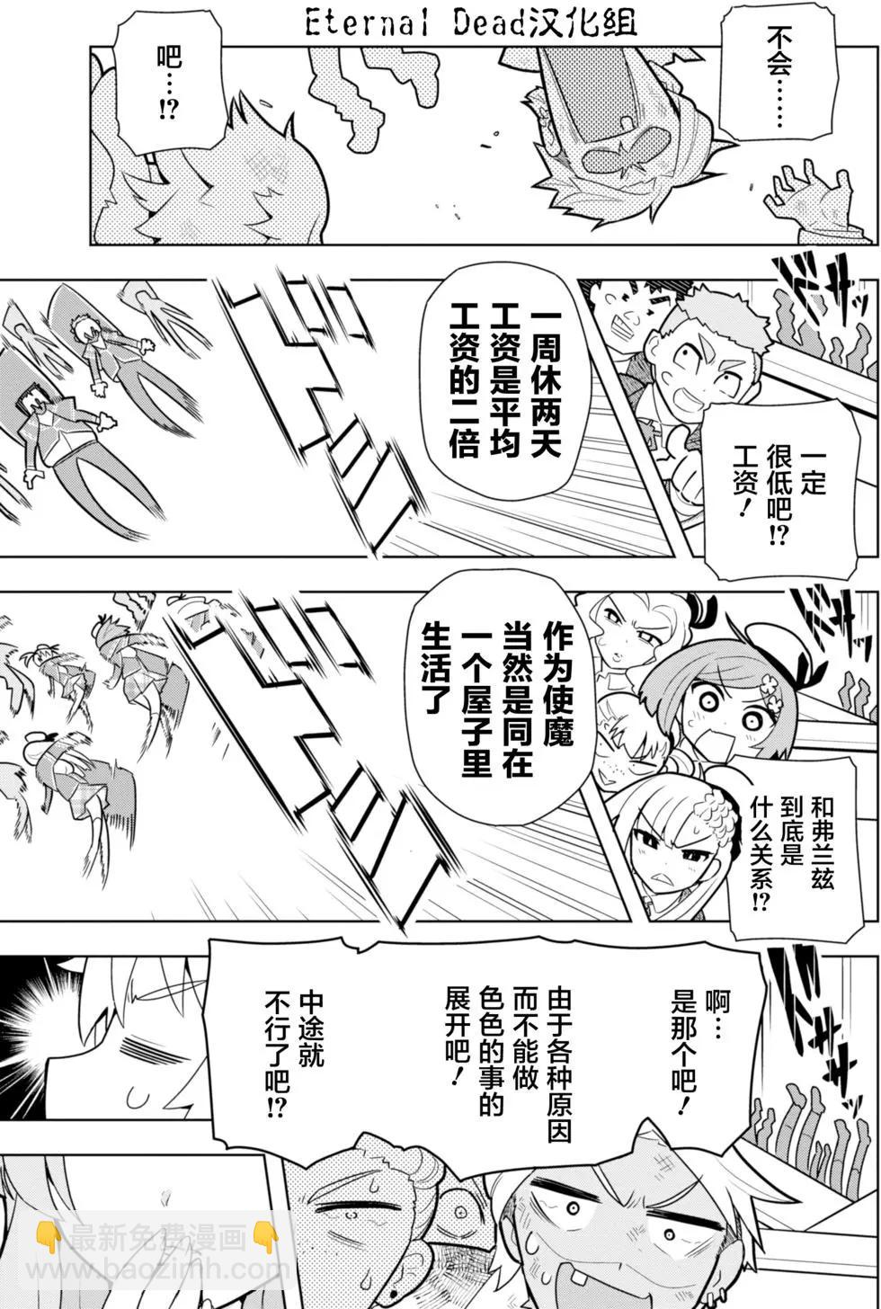 黑魔法就業指導書 - 第02回 - 2