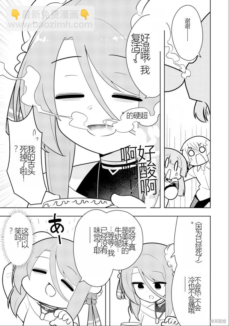 黑魔法就業指導書 - 第26話 [機翻] - 1