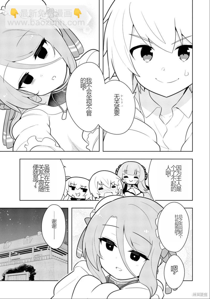 黑魔法就業指導書 - 第26話 [機翻] - 1