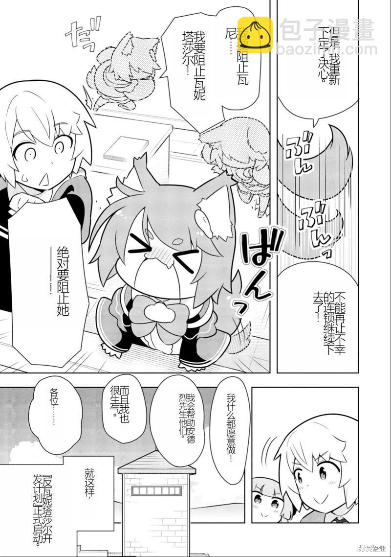 黑魔法就業指導書 - 第26話 [機翻] - 1